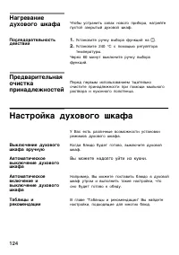 Страница 123