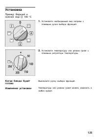 Страница 124