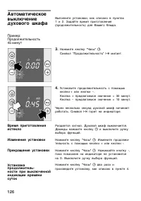 Страница 125