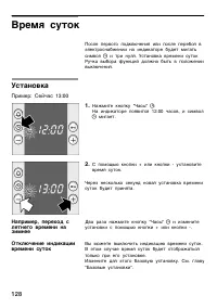 Страница 127