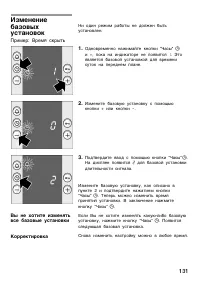 Страница 130
