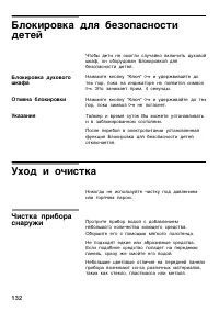 Страница 131