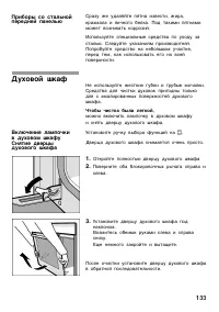 Страница 132