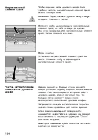 Страница 133