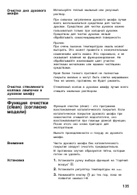 Страница 134