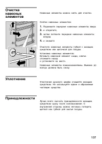Страница 136