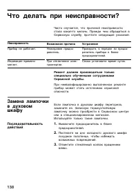 Страница 137