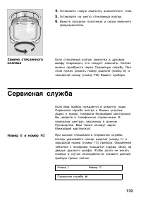 Страница 138
