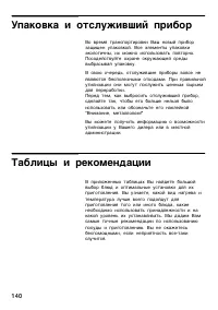 Страница 139