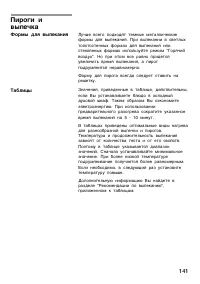 Страница 140