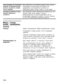 Страница 143