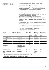 Страница 144