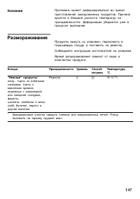 Страница 146