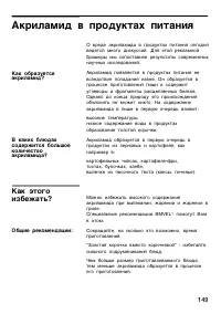 Страница 148