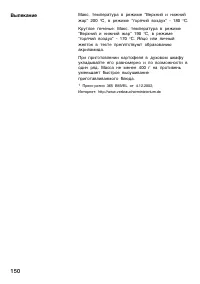Страница 149