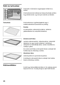 Страница 47
