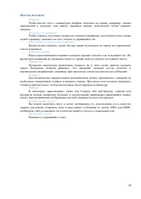 Страница 18
