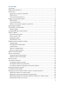 Страница 2