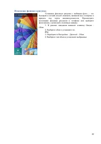 Страница 20