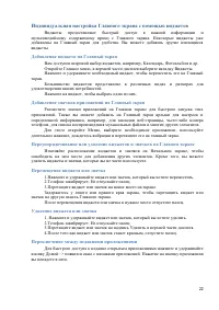 Страница 22