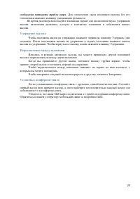 Страница 25