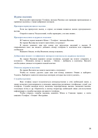 Страница 26