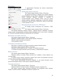 Страница 27
