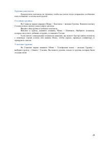 Страница 28