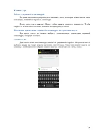 Страница 29