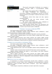 Страница 30