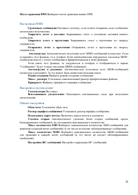 Страница 32