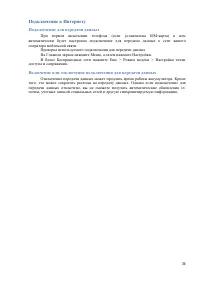 Страница 34