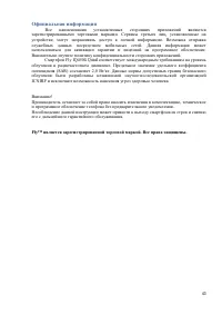 Страница 43