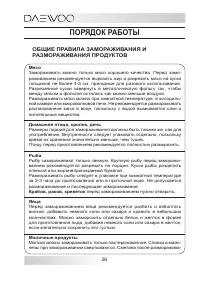 Страница 26