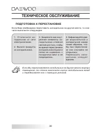 Страница 30