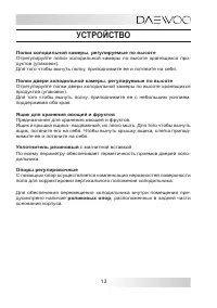 Страница 13