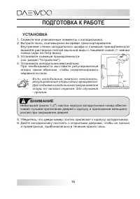 Страница 16