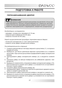 Страница 17