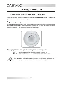 Страница 20