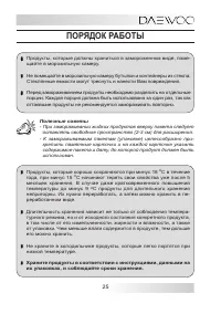 Страница 25