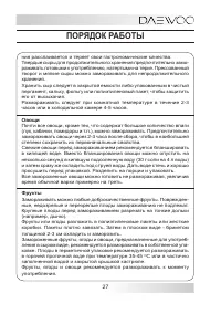 Страница 27