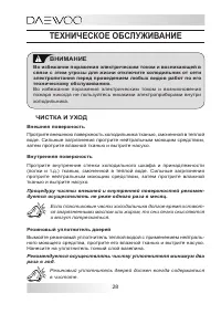 Страница 28