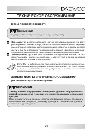 Страница 29