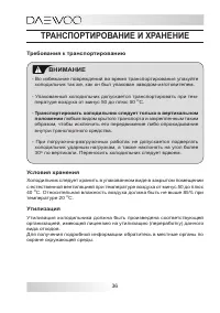 Страница 36