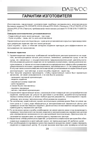 Страница 39