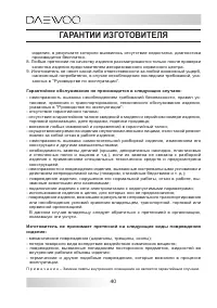 Страница 40