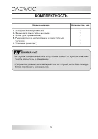 Страница 6