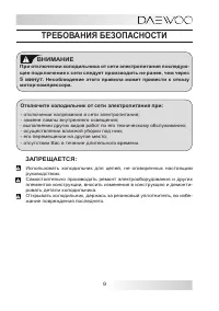 Страница 9
