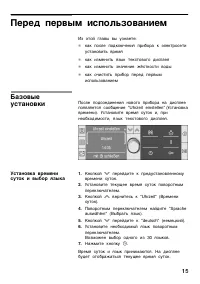 Страница 15