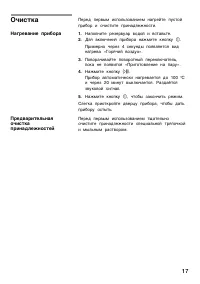 Страница 17